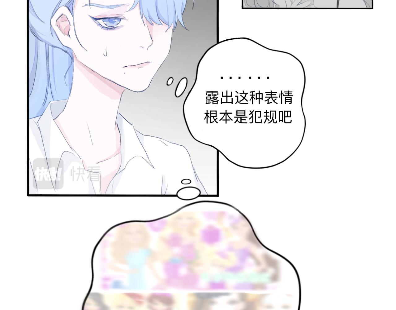 《赐给夏天的星星Stars in summer》坠入. 第39页