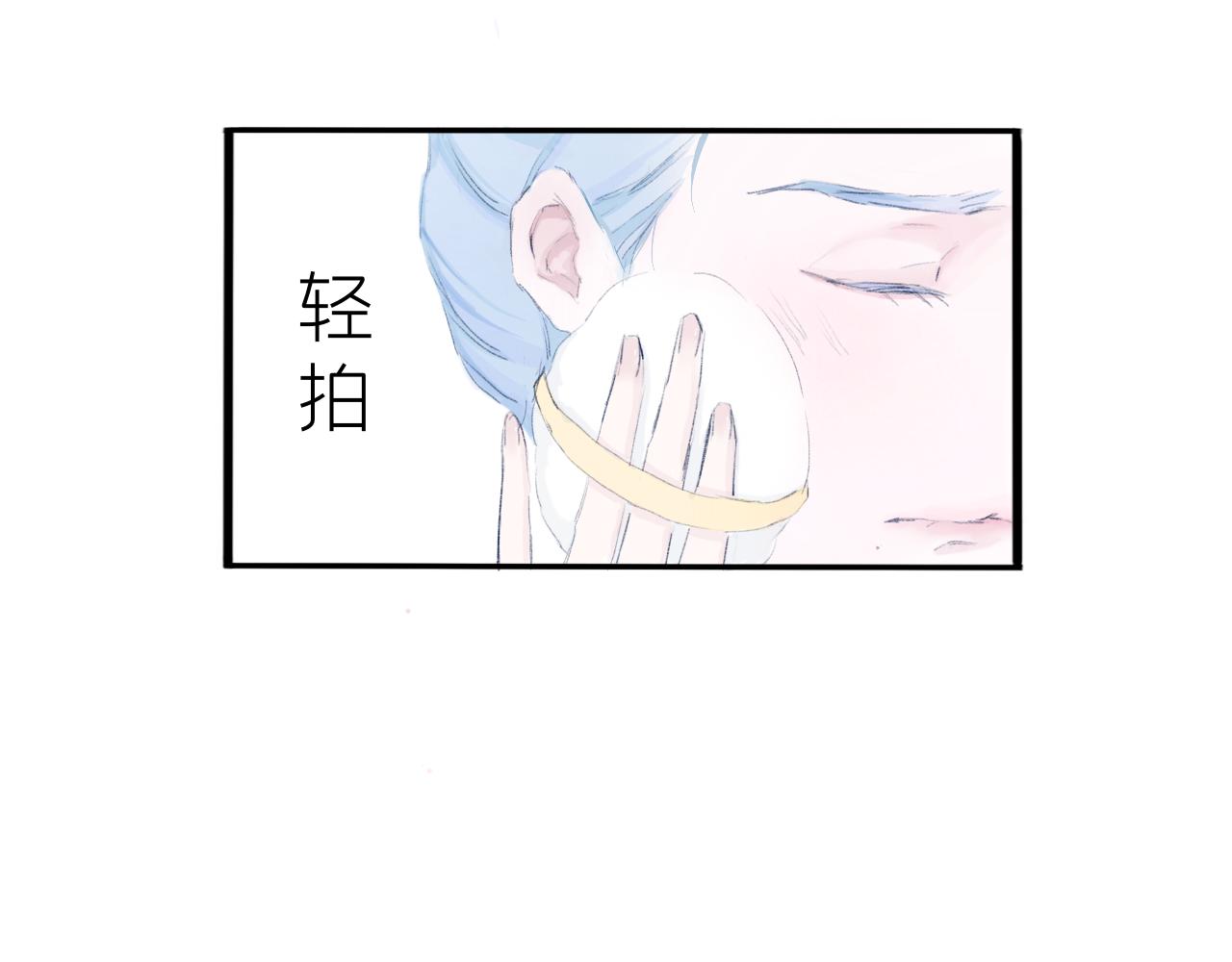 《赐给夏天的星星Stars in summer》坠入. 第44页