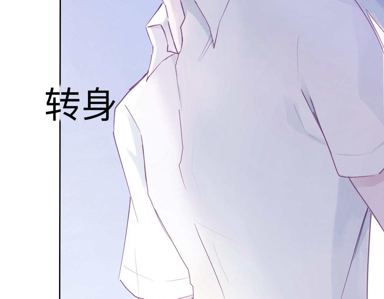 《赐给夏天的星星Stars in summer》触及 第23页