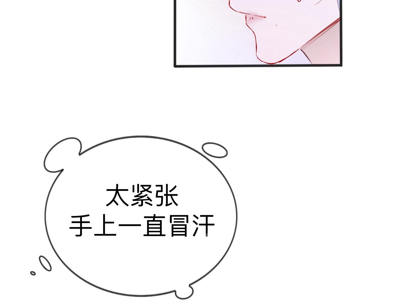 《赐给夏天的星星Stars in summer》触及 第46页