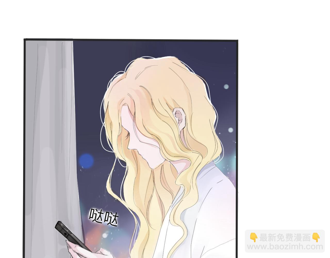《赐给夏天的星星Stars in summer》特别篇·星夏夜 第20页