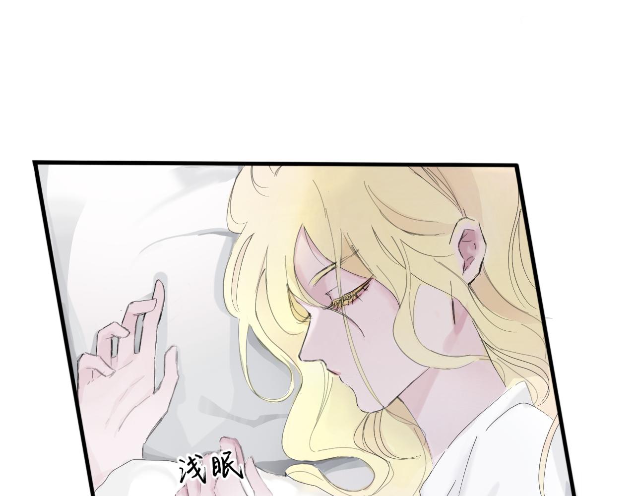 《赐给夏天的星星Stars in summer》特别篇·星夏夜 第29页