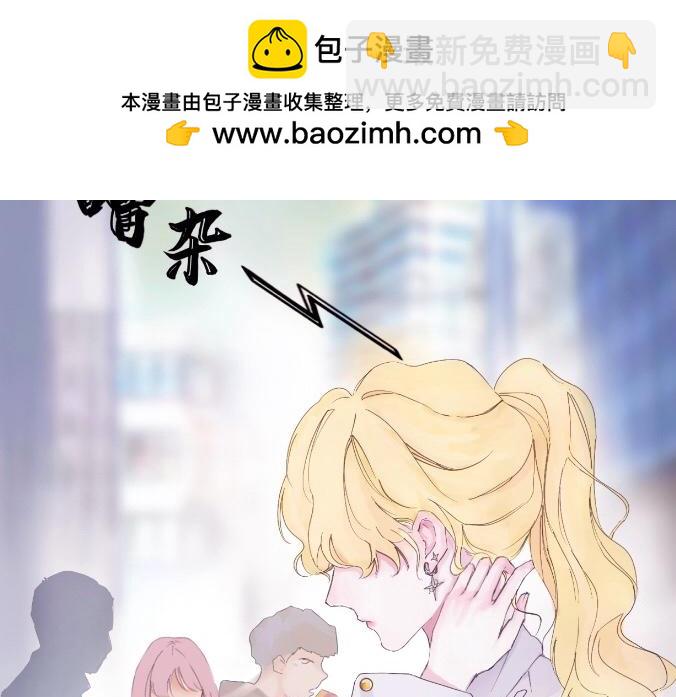 《赐给夏天的星星Stars in summer》特别篇·星夏夜 第2页