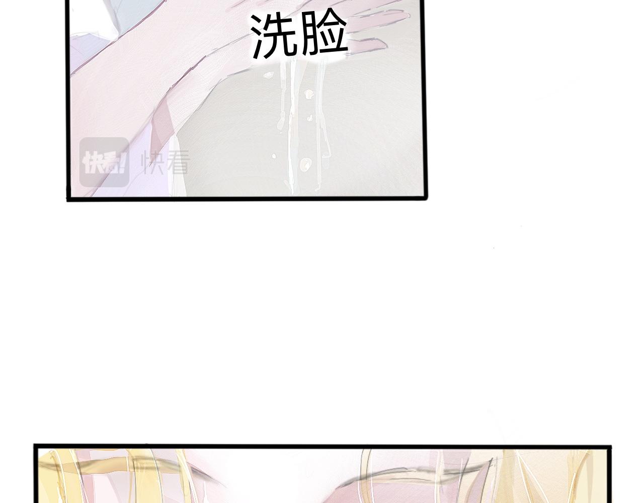 《赐给夏天的星星Stars in summer》特别篇·星夏夜 第34页