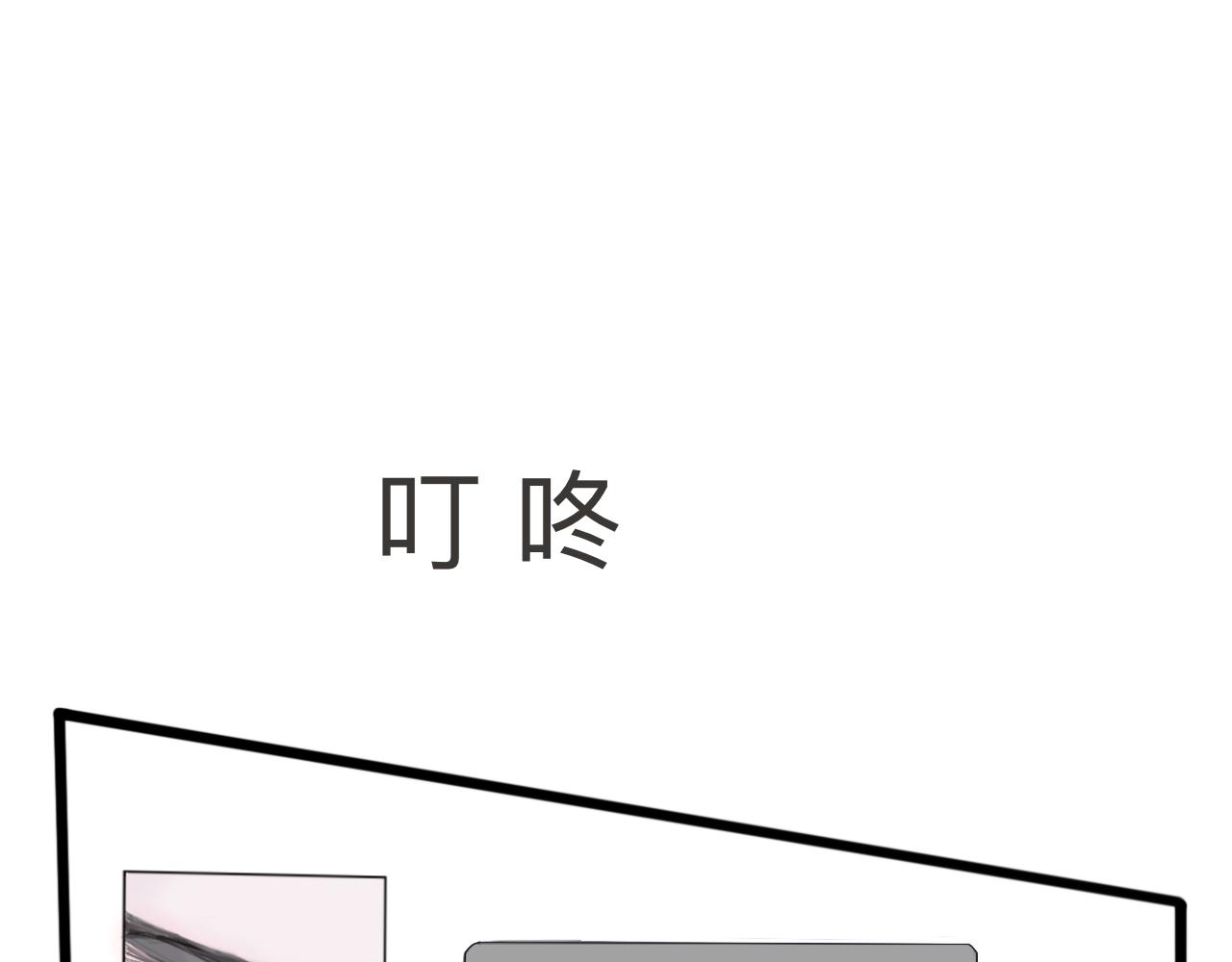 《赐给夏天的星星Stars in summer》特别篇·星夏夜 第47页