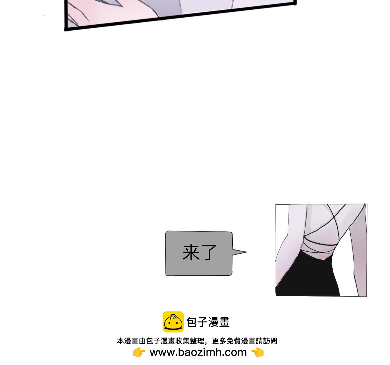 《赐给夏天的星星Stars in summer》特别篇·星夏夜 第50页
