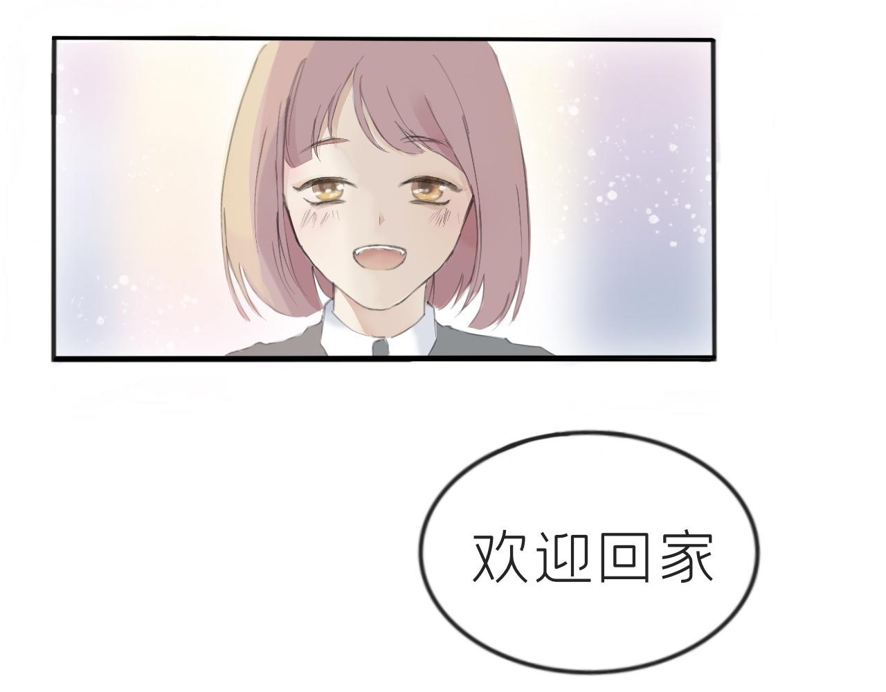 《赐给夏天的星星Stars in summer》特别篇·星夏夜 第5页