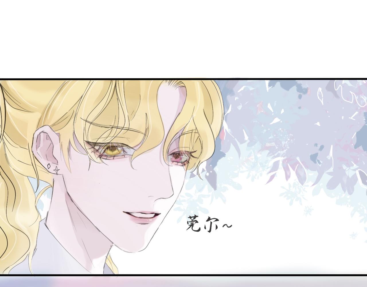 《赐给夏天的星星Stars in summer》特别篇·星夏夜 第6页