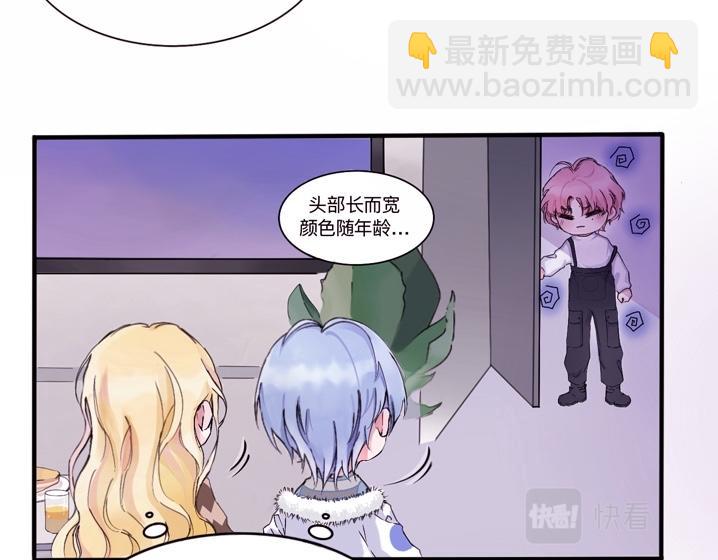 《赐给夏天的星星Stars in summer》特别篇·北宝 第24页