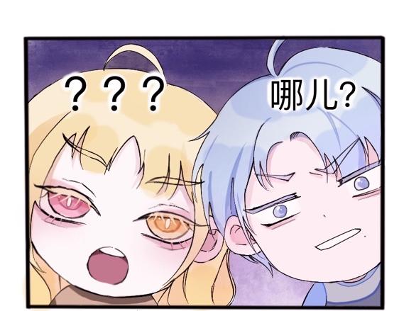 《赐给夏天的星星Stars in summer》特别篇·北宝 第31页