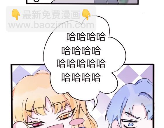 《赐给夏天的星星Stars in summer》特别篇·北宝 第33页