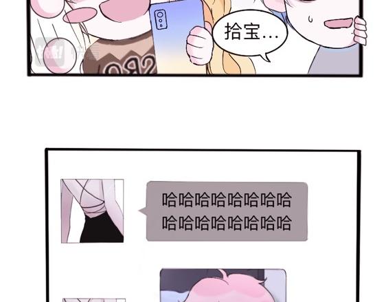 《赐给夏天的星星Stars in summer》特别篇·北宝 第34页