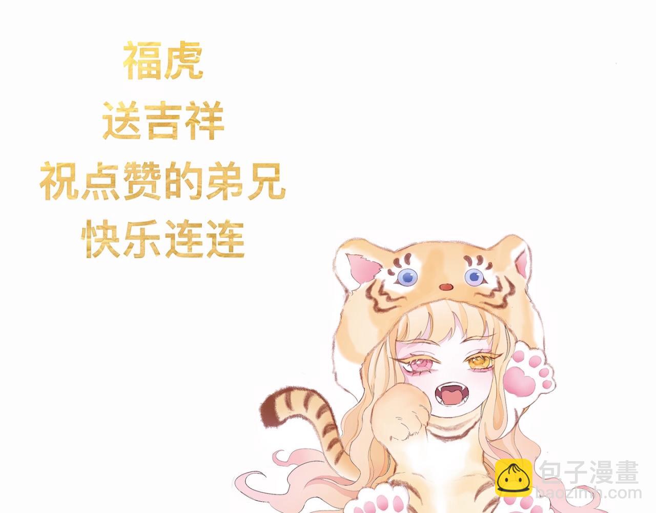 《赐给夏天的星星Stars in summer》特别篇·北宝 第43页