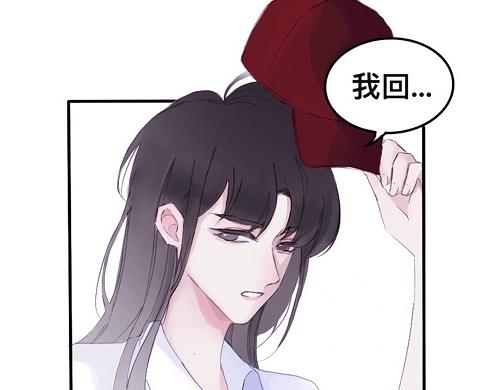 《赐给夏天的星星Stars in summer》特别篇·北宝 第9页