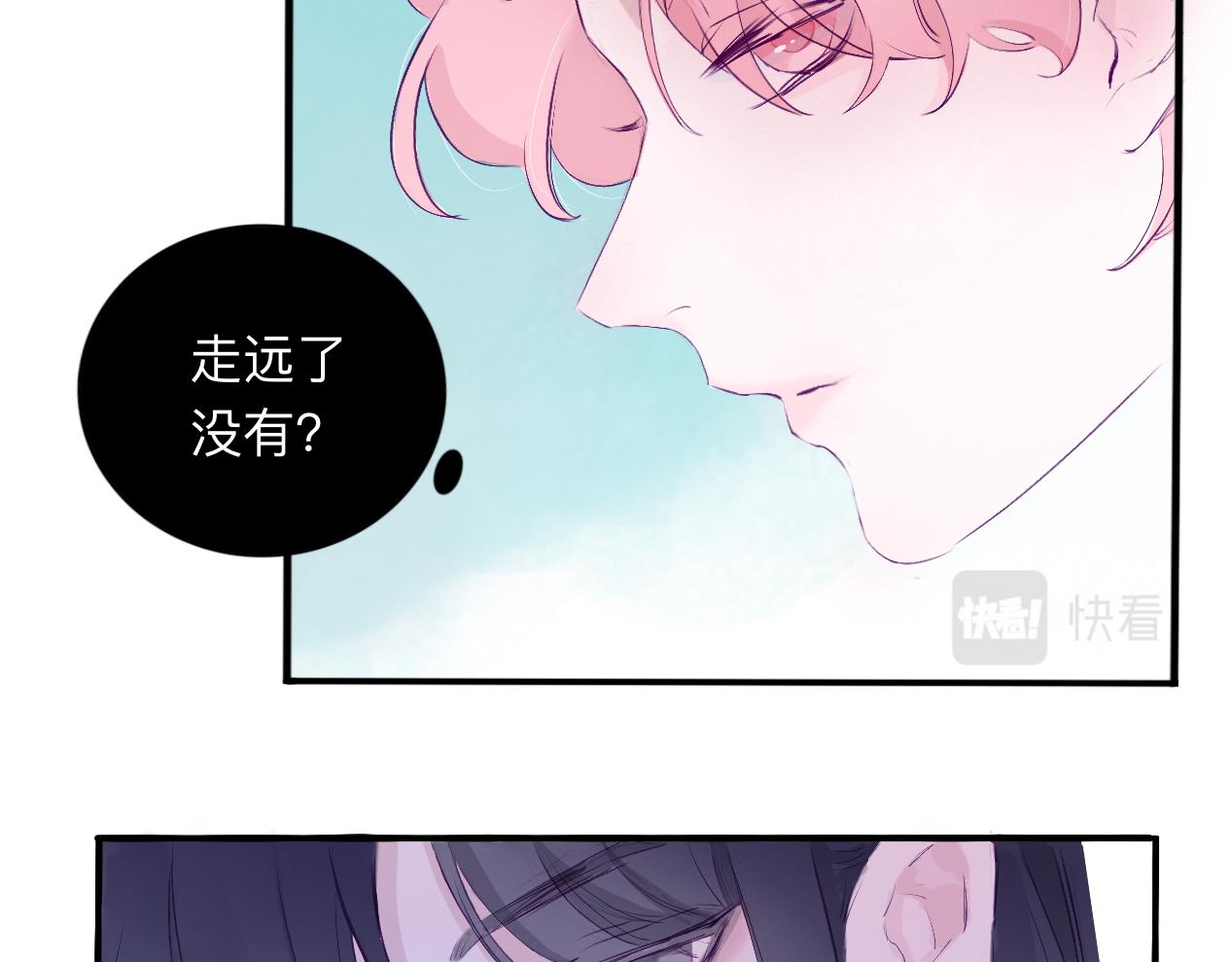 《赐给夏天的星星Stars in summer》对视 第18页