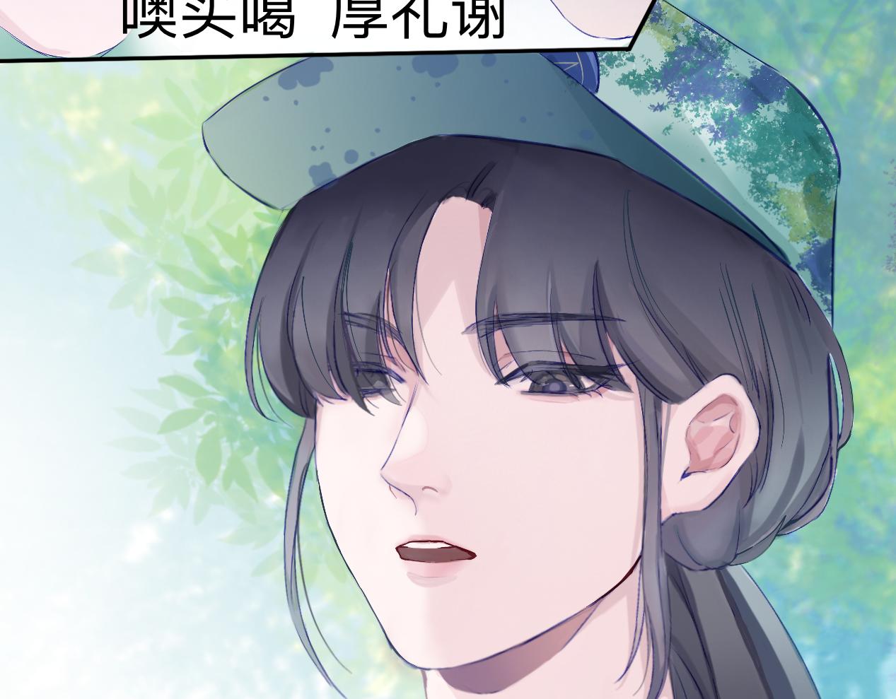《赐给夏天的星星Stars in summer》对视 第4页