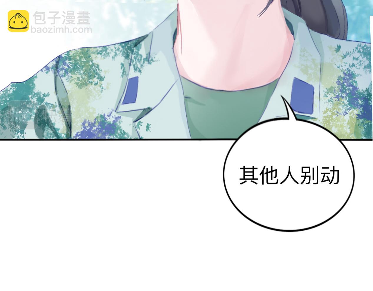 《赐给夏天的星星Stars in summer》对视 第5页