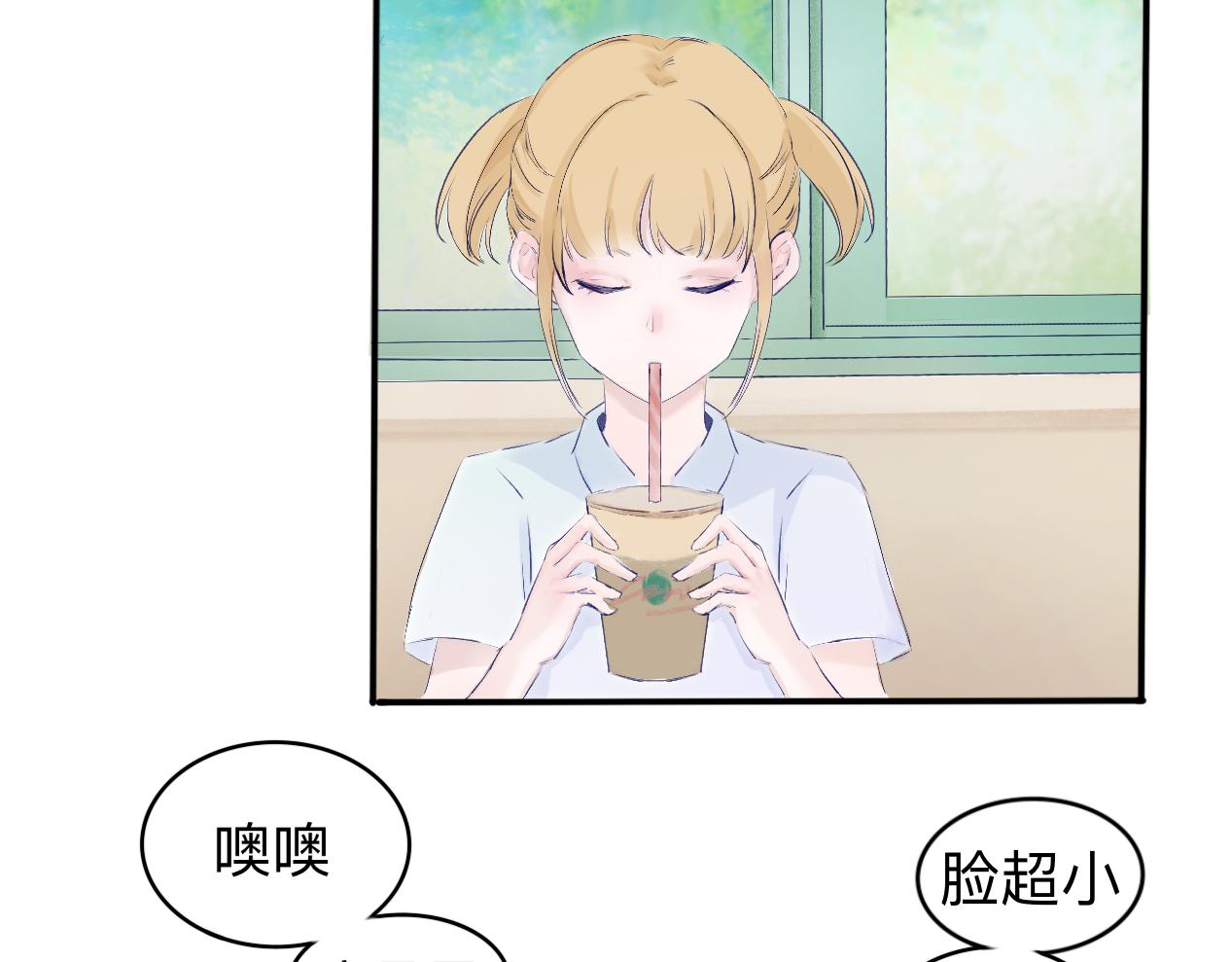 《赐给夏天的星星Stars in summer》栖息 第18页