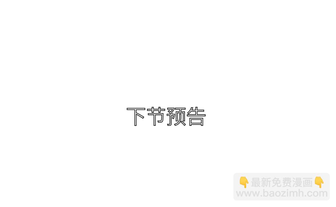 《赐给夏天的星星Stars in summer》栖息 第31页