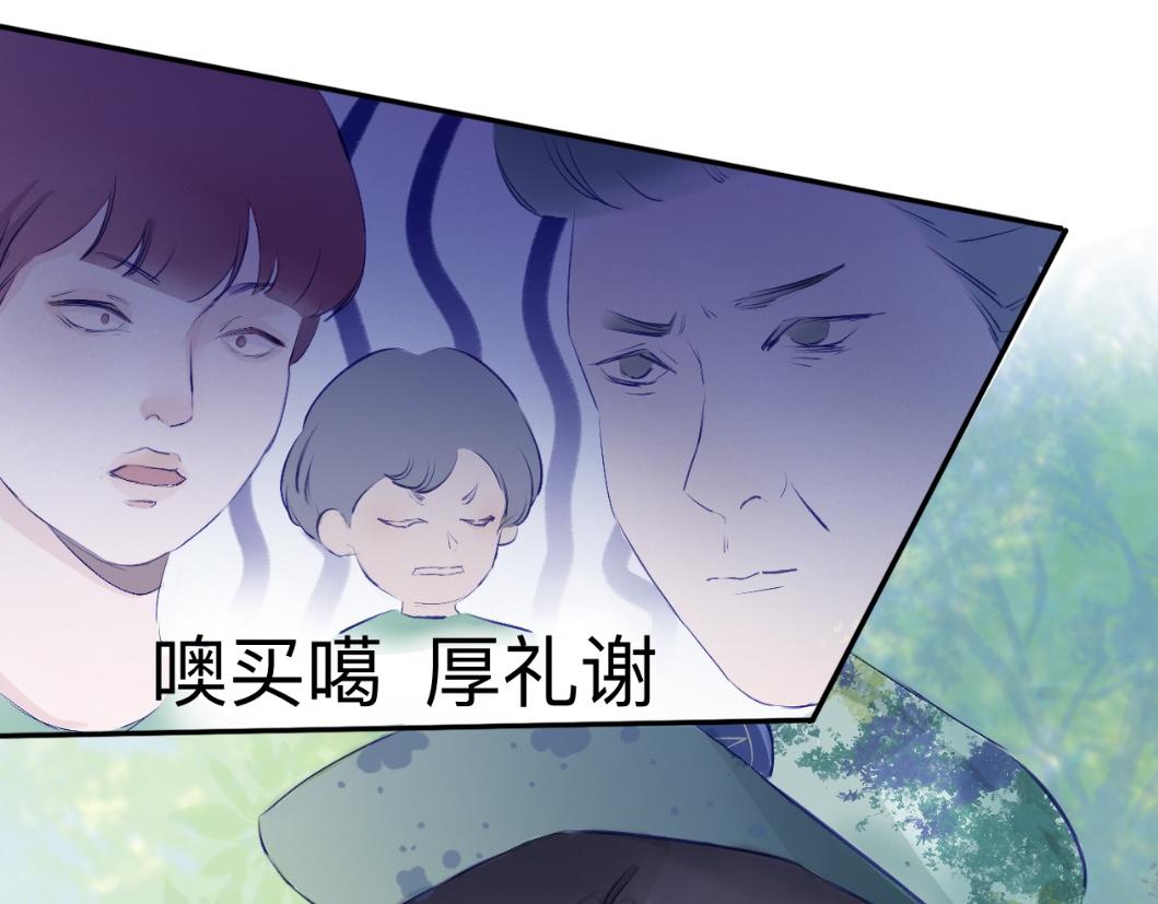 《赐给夏天的星星Stars in summer》栖息 第32页