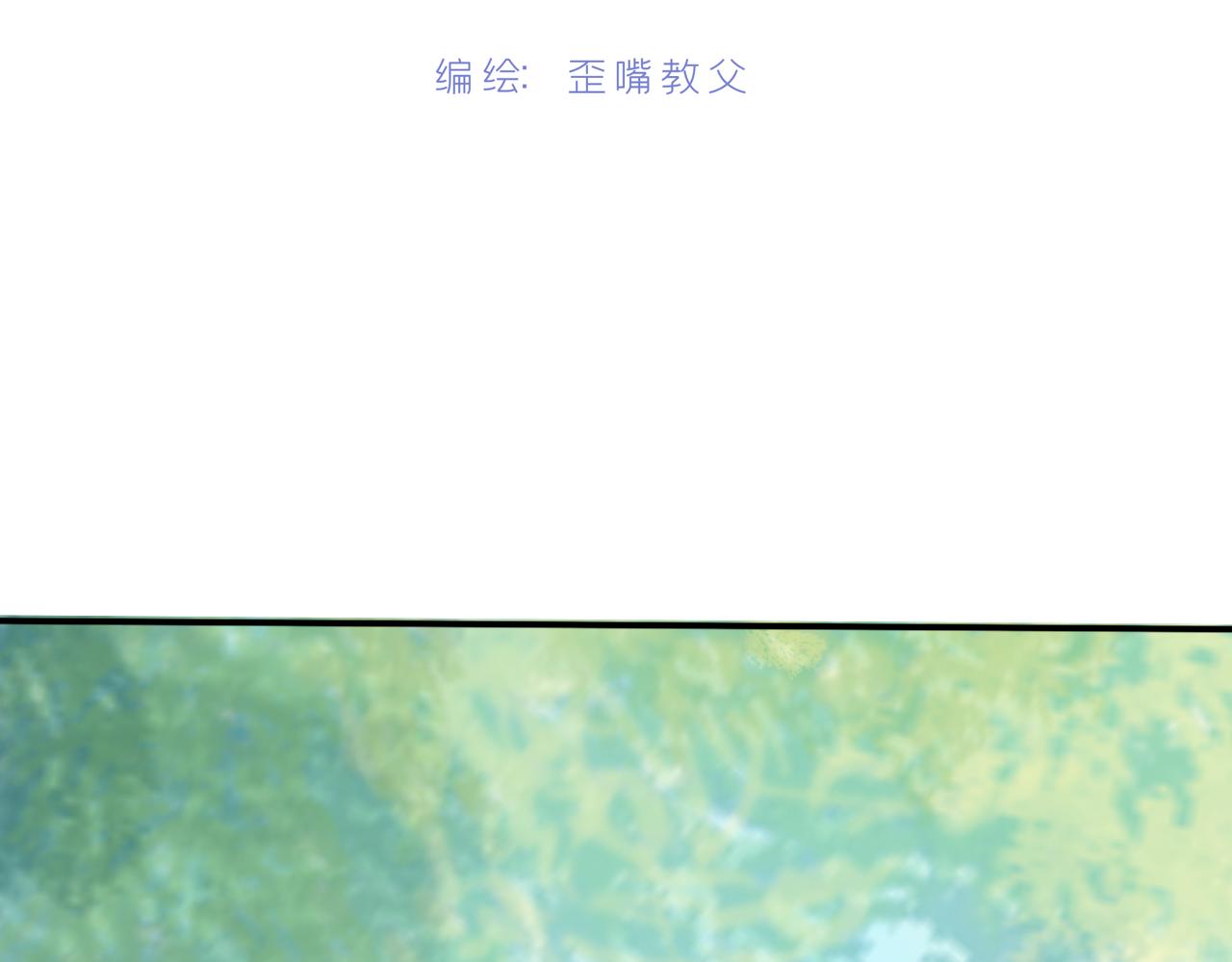 《赐给夏天的星星Stars in summer》栖息 第5页