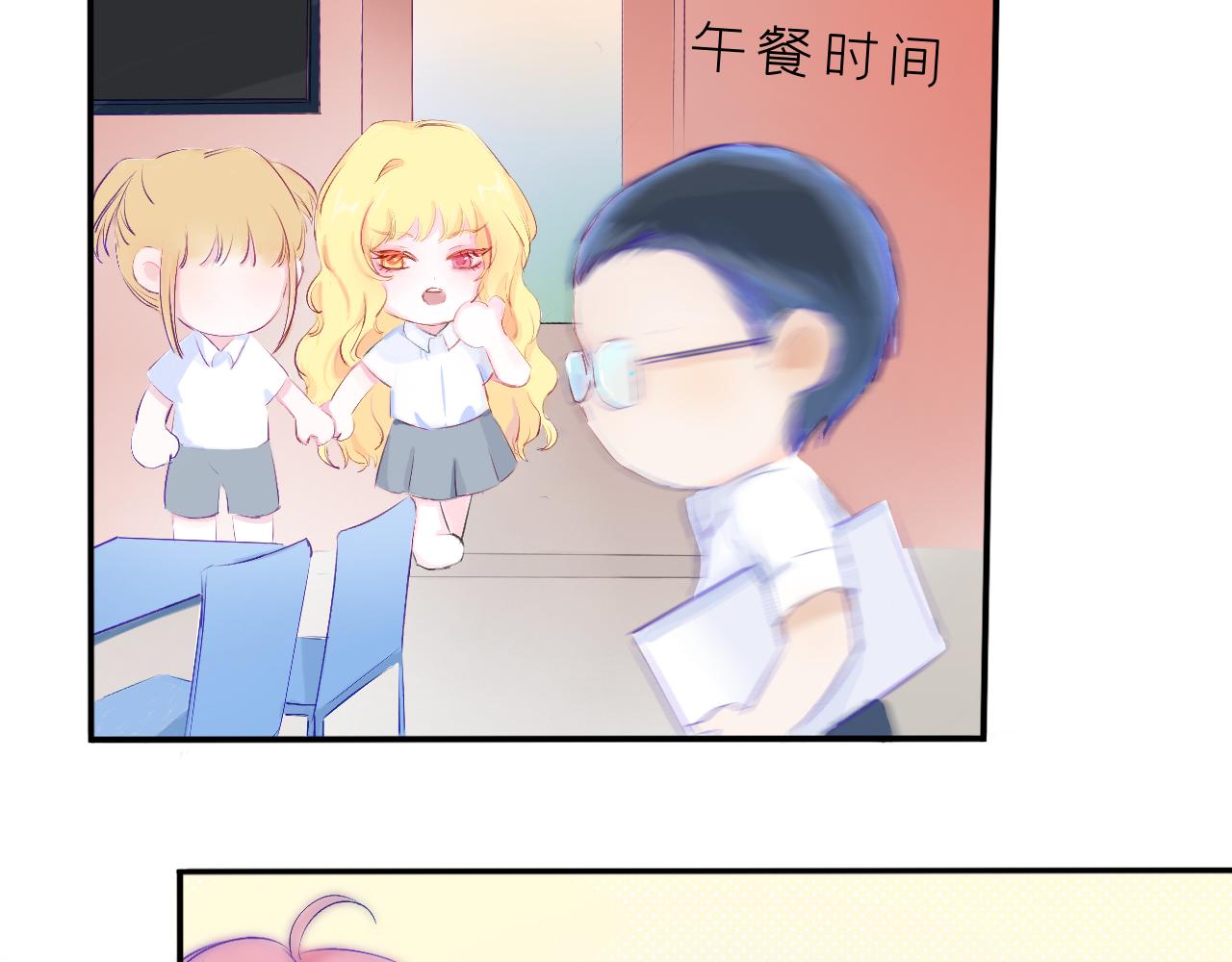 《赐给夏天的星星Stars in summer》栖息 第8页