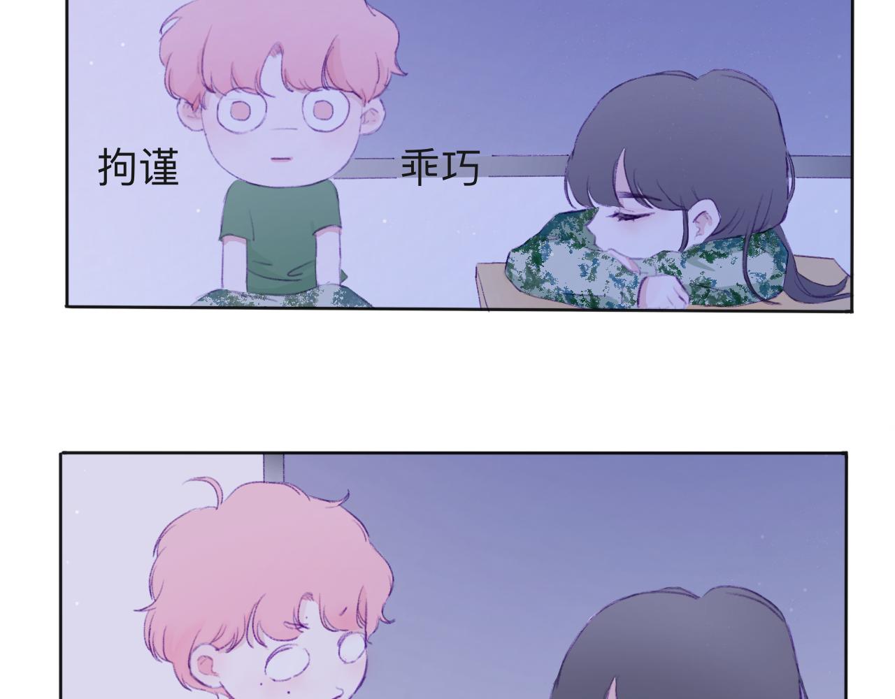 《赐给夏天的星星Stars in summer》无处躲藏 第10页