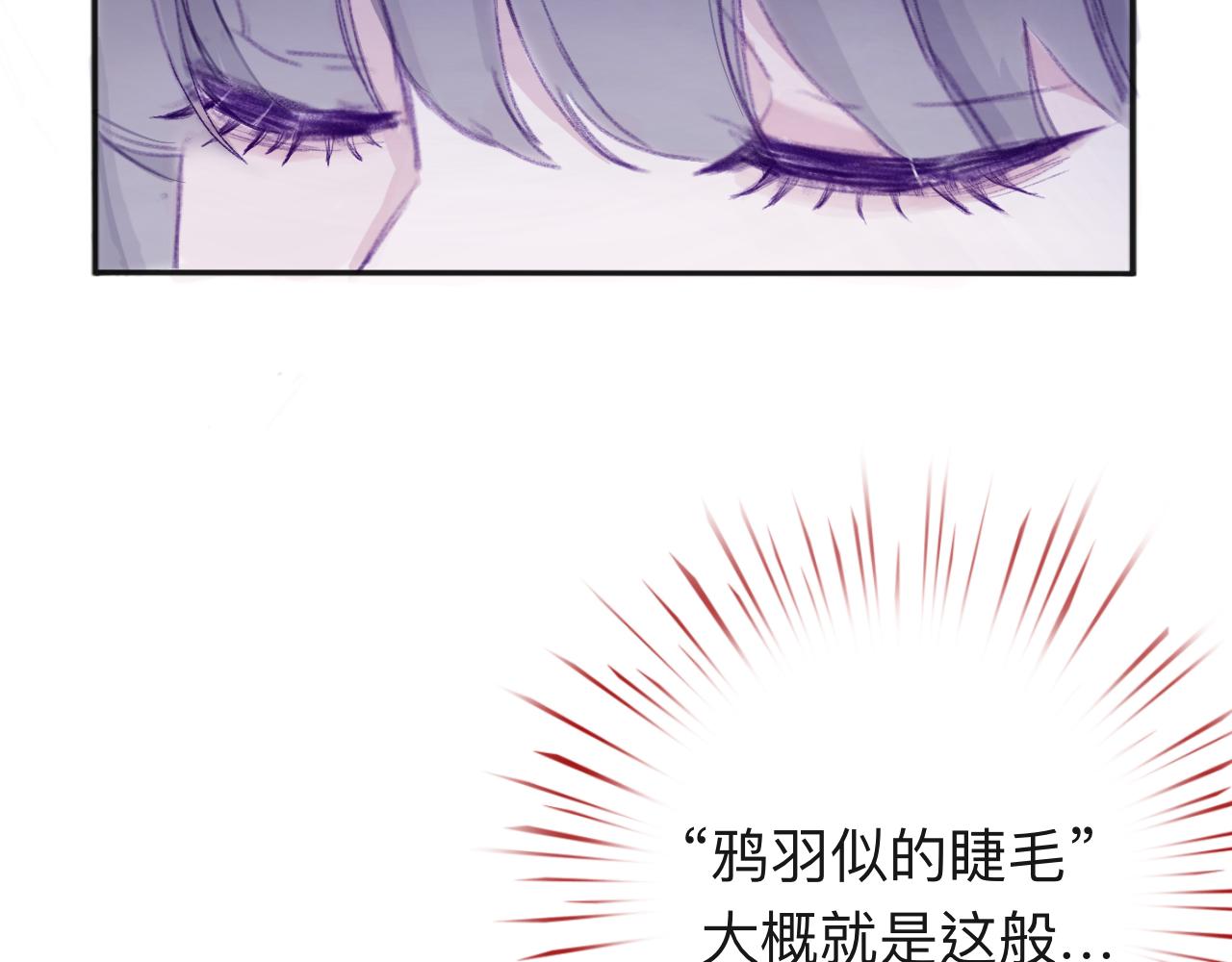《赐给夏天的星星Stars in summer》无处躲藏 第14页