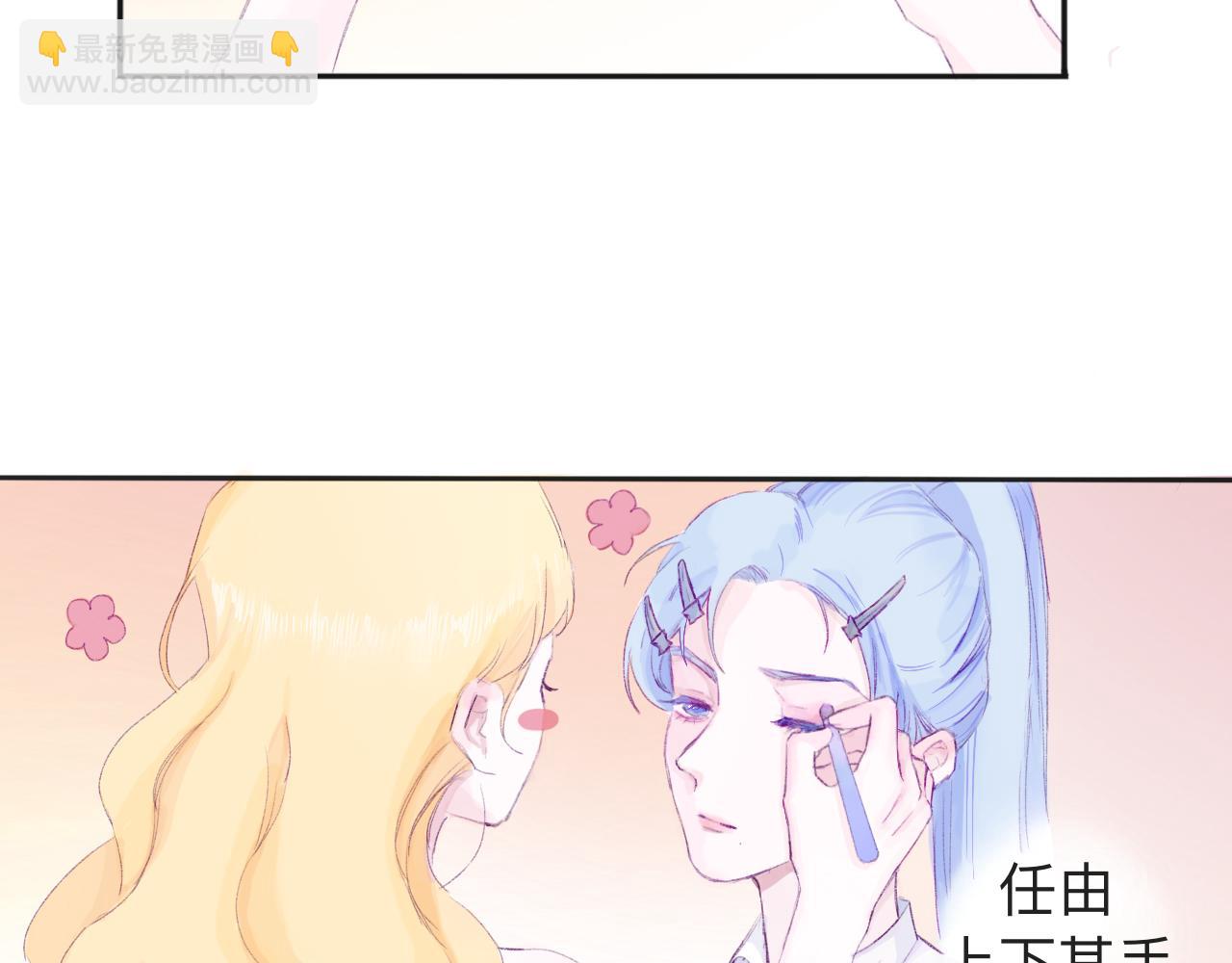 《赐给夏天的星星Stars in summer》无处躲藏 第27页