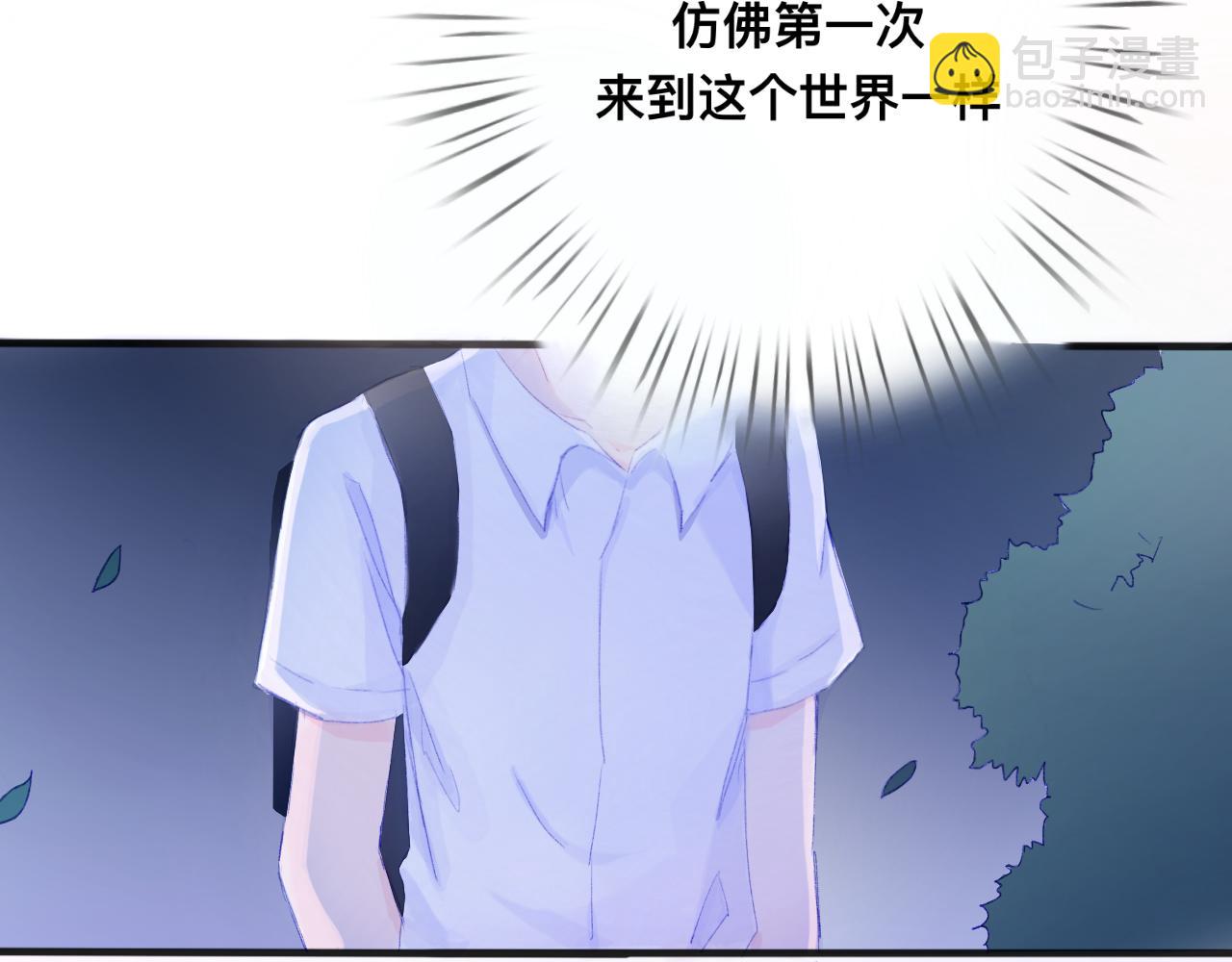 《赐给夏天的星星Stars in summer》无处躲藏 第39页