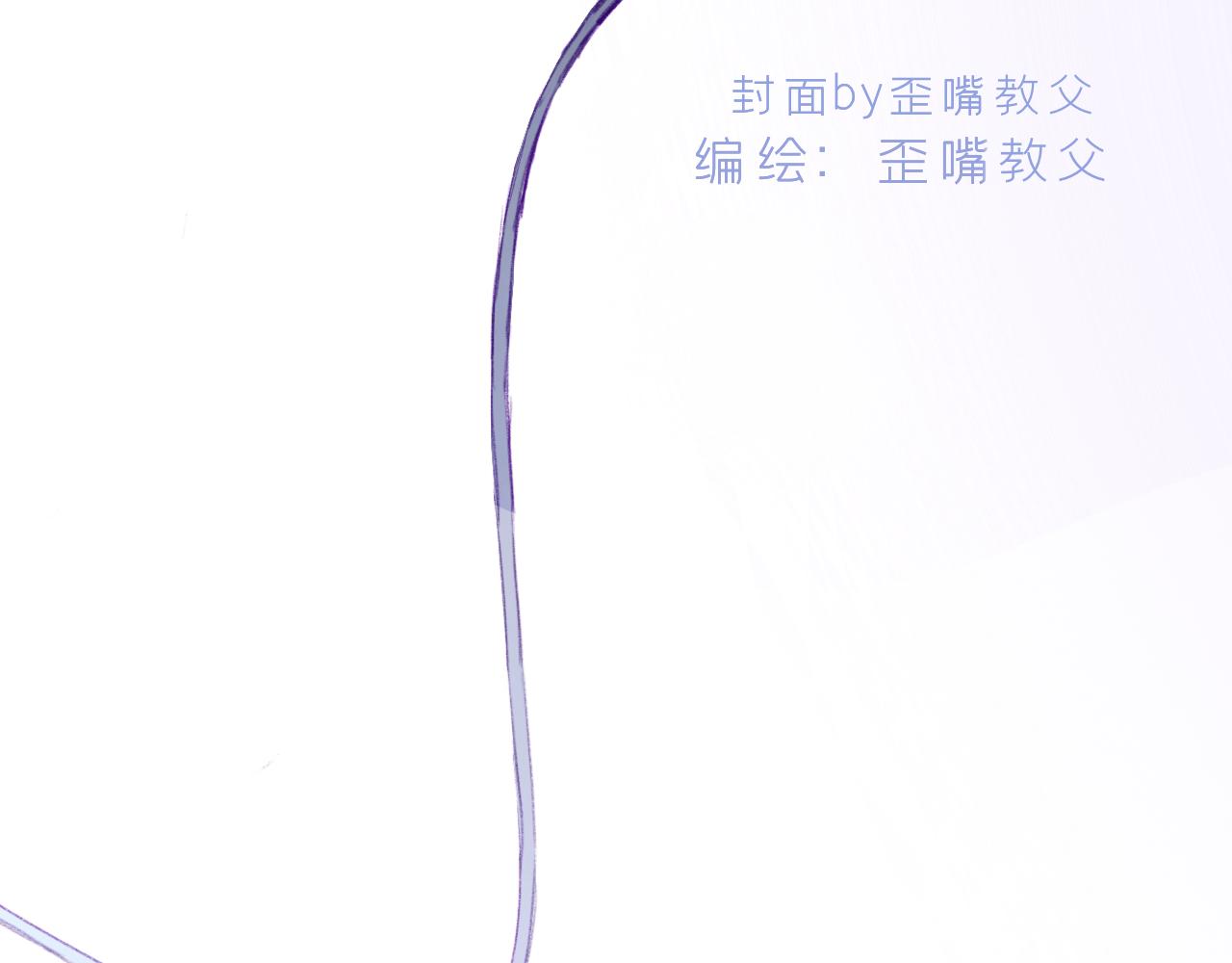 《赐给夏天的星星Stars in summer》无处躲藏 第3页