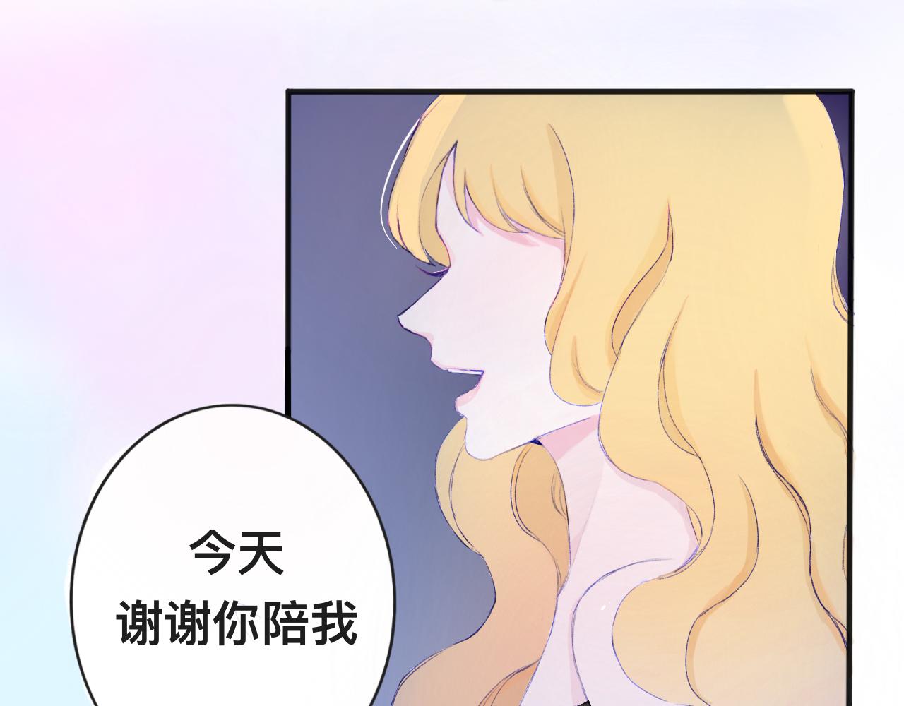 《赐给夏天的星星Stars in summer》无处躲藏 第40页