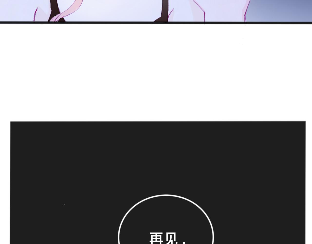 《赐给夏天的星星Stars in summer》无处躲藏 第43页
