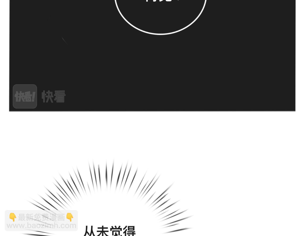 《赐给夏天的星星Stars in summer》无处躲藏 第44页
