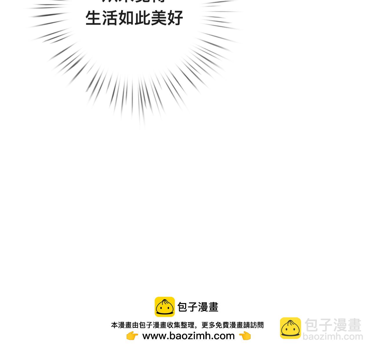 《赐给夏天的星星Stars in summer》无处躲藏 第45页