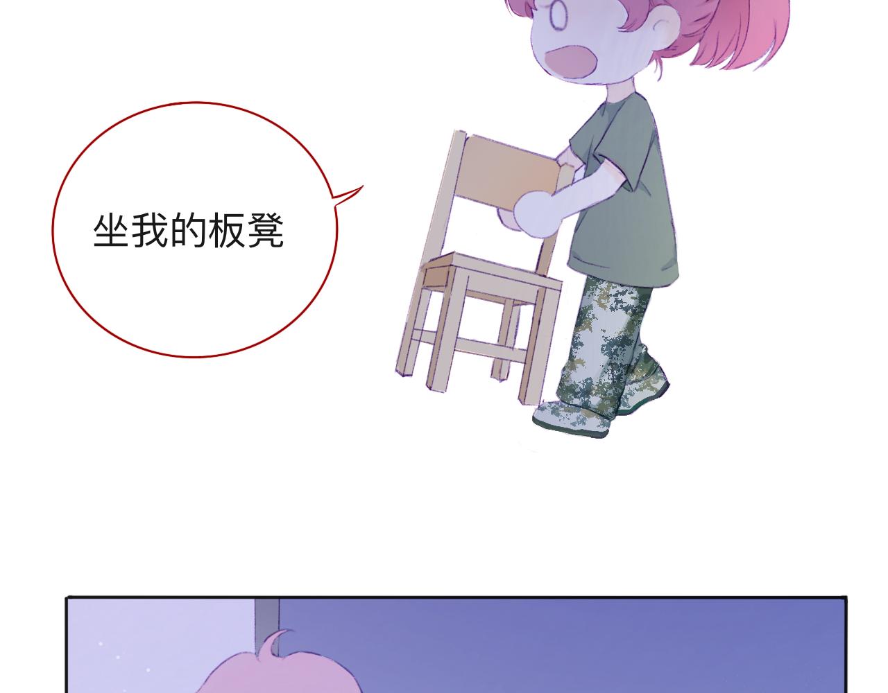 《赐给夏天的星星Stars in summer》无处躲藏 第9页