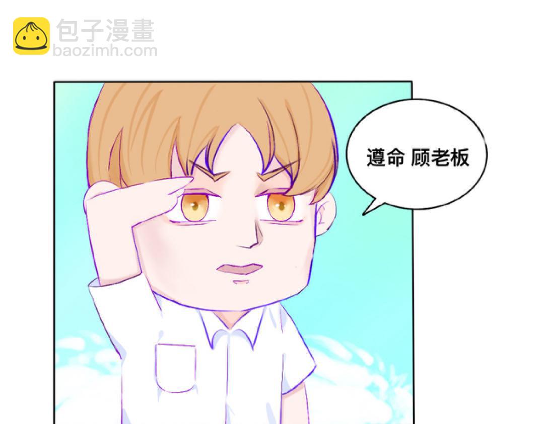 《赐给夏天的星星Stars in summer》第二季01. 糖 第22页
