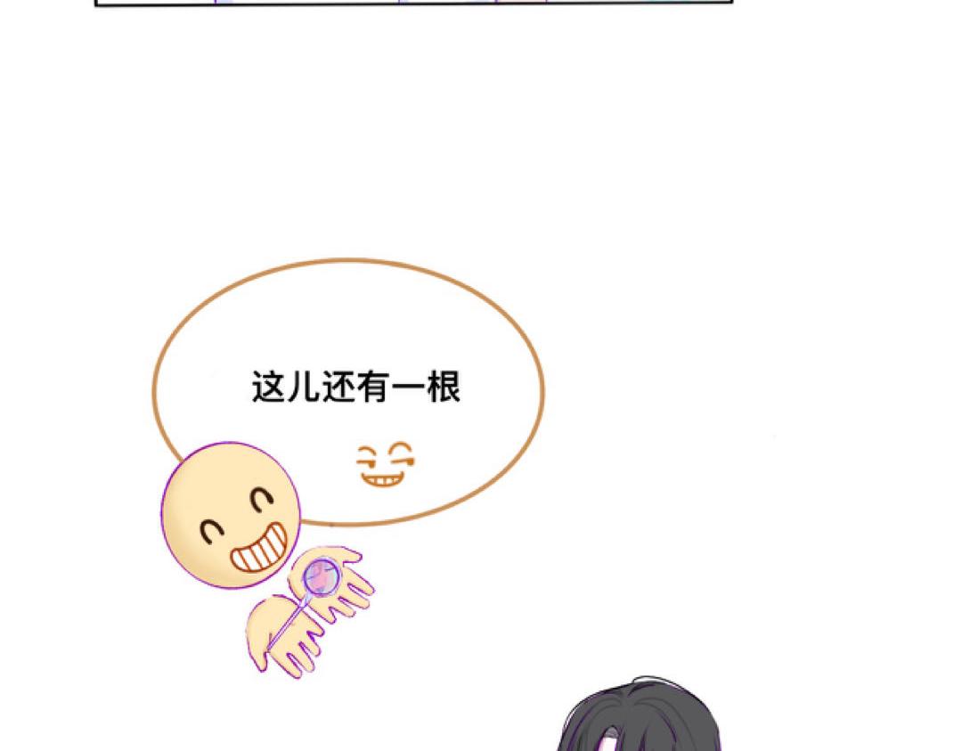 《赐给夏天的星星Stars in summer》第二季01. 糖 第23页