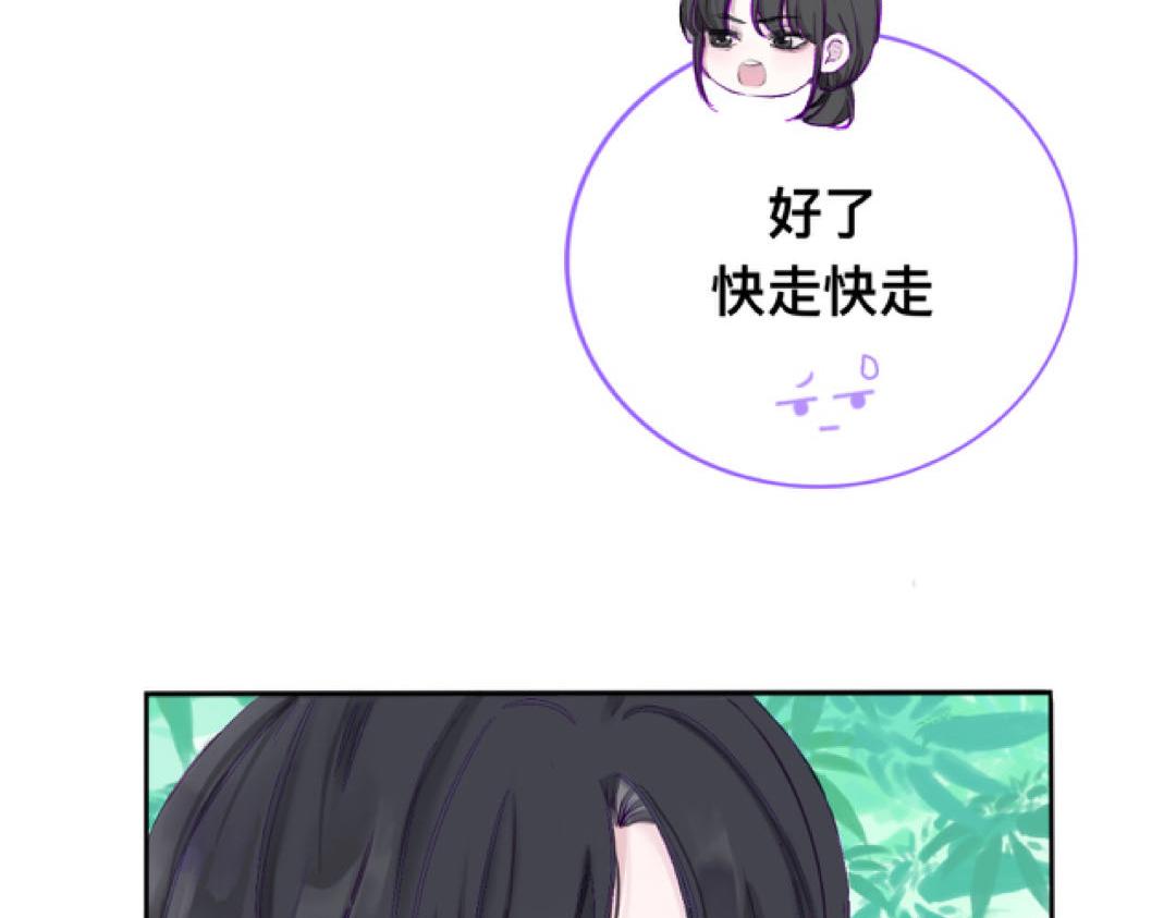 《赐给夏天的星星Stars in summer》第二季01. 糖 第24页