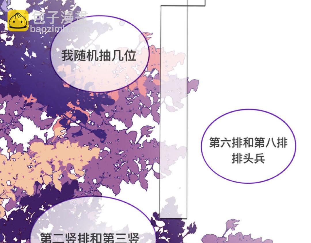 《赐给夏天的星星Stars in summer》第二季01. 糖 第28页