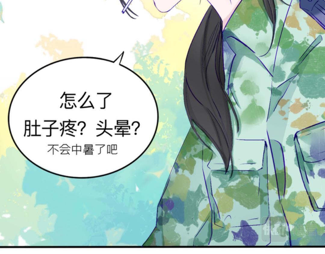 《赐给夏天的星星Stars in summer》第二季01. 糖 第37页