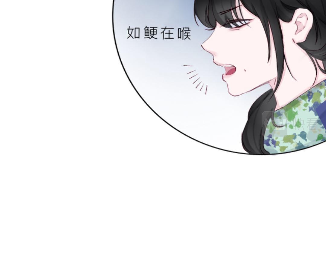《赐给夏天的星星Stars in summer》第二季01. 糖 第47页