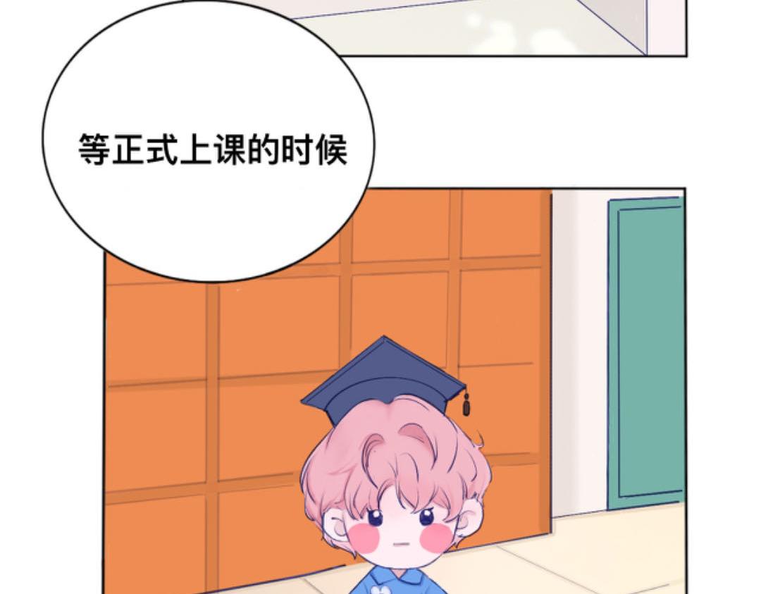 《赐给夏天的星星Stars in summer》第二季01. 糖 第6页