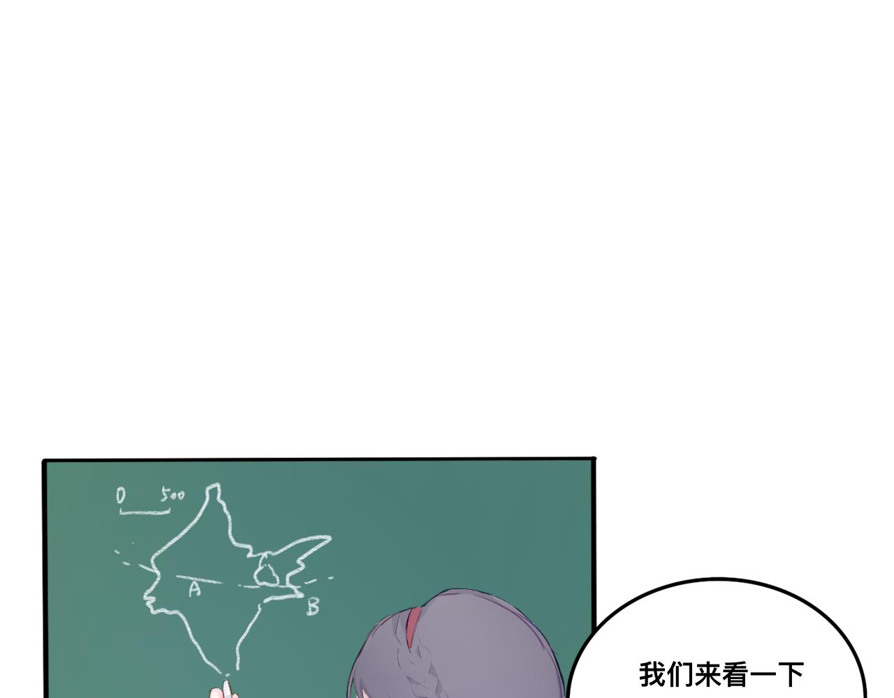 《赐给夏天的星星Stars in summer》黑夜 第10页