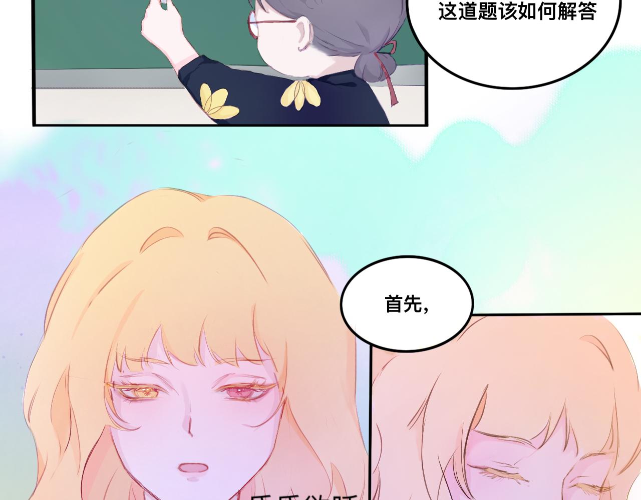 《赐给夏天的星星Stars in summer》黑夜 第11页