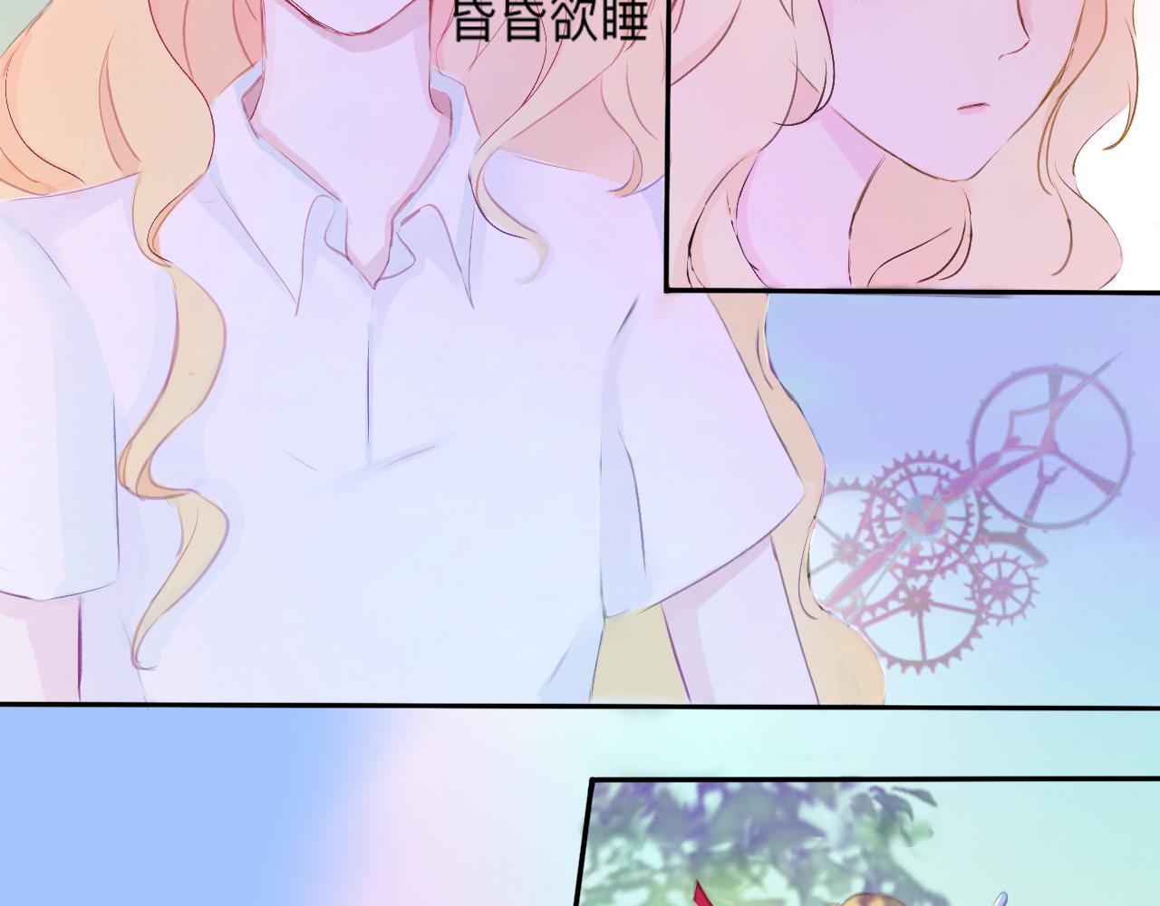《赐给夏天的星星Stars in summer》黑夜 第12页