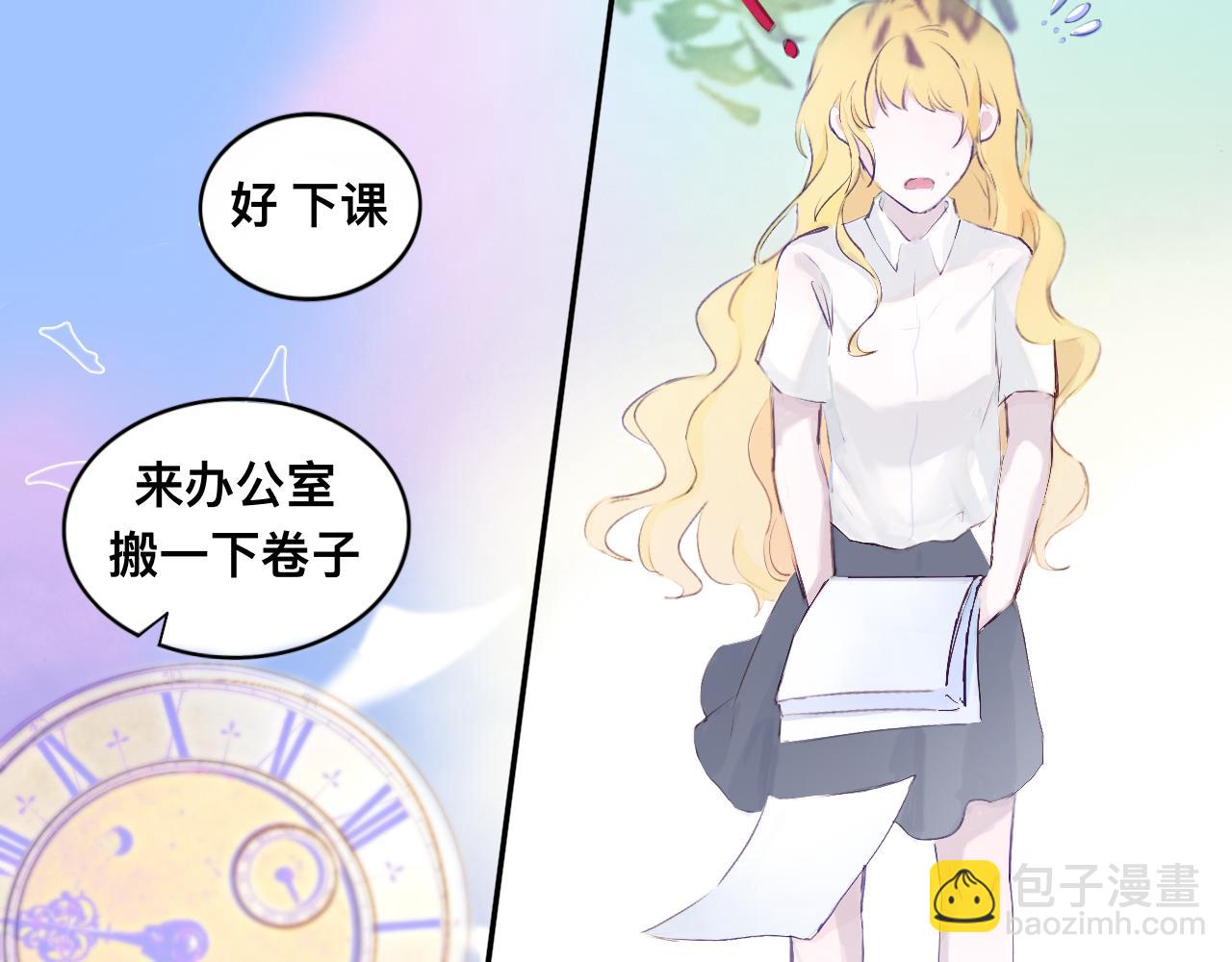 《赐给夏天的星星Stars in summer》黑夜 第13页
