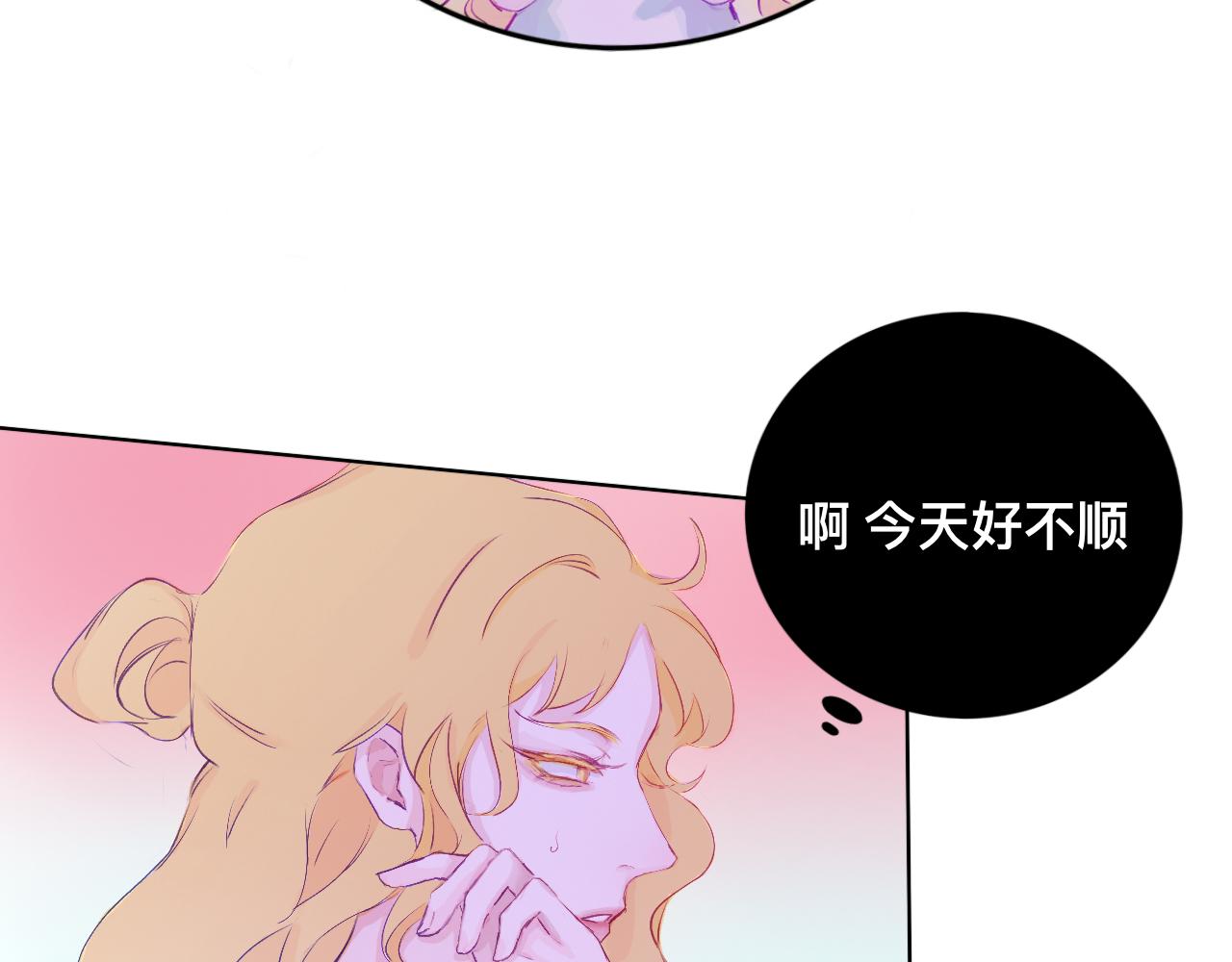 《赐给夏天的星星Stars in summer》黑夜 第21页