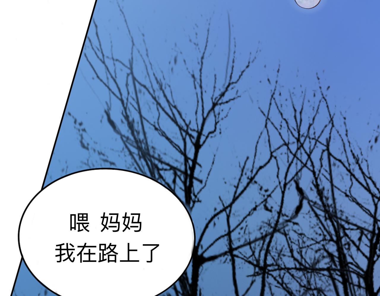 《赐给夏天的星星Stars in summer》黑夜 第23页