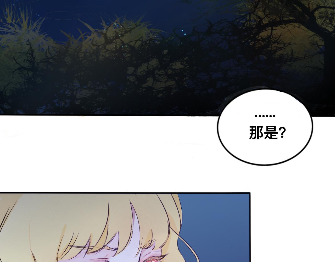 《赐给夏天的星星Stars in summer》黑夜 第30页